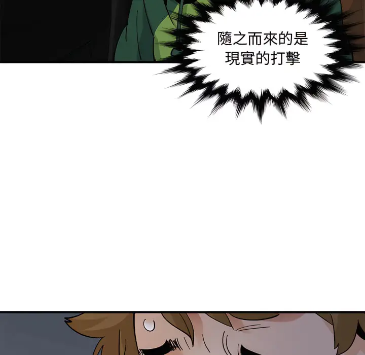 漫画《恋爱工厂》第28话第50张图