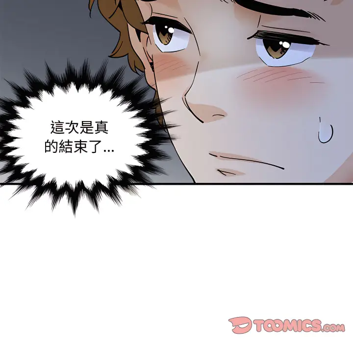 漫画《恋爱工厂》第28话第51张图