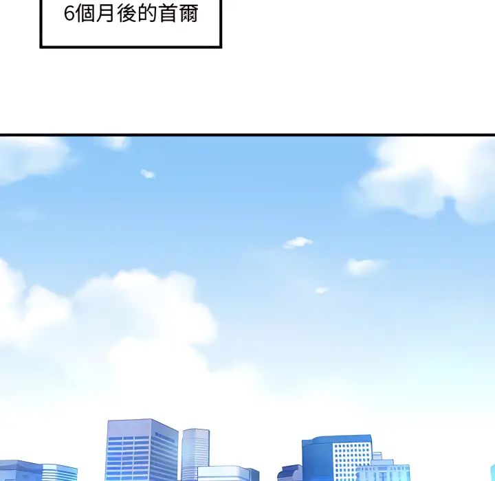 漫画《恋爱工厂》第28话第55张图