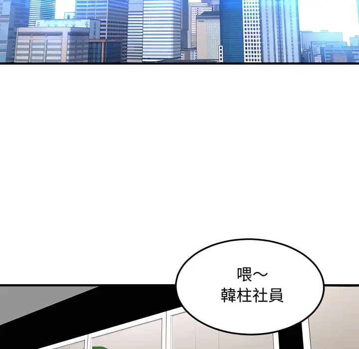 漫画《恋爱工厂》第28话第56张图