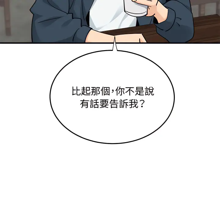 漫画《恋爱工厂》第28话第61张图