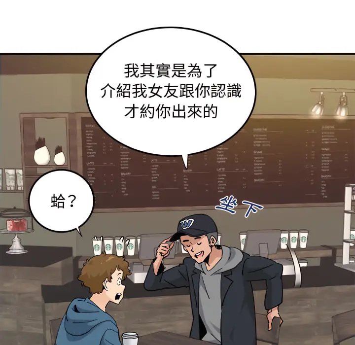 漫画《恋爱工厂》第28话第62张图