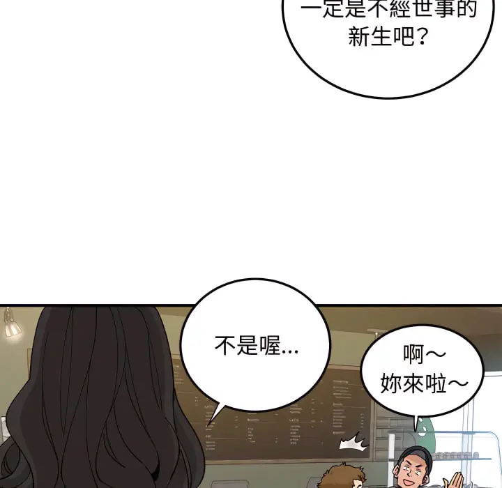 漫画《恋爱工厂》第28话第65张图