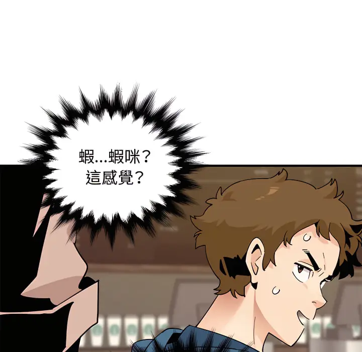 漫画《恋爱工厂》第28话第67张图