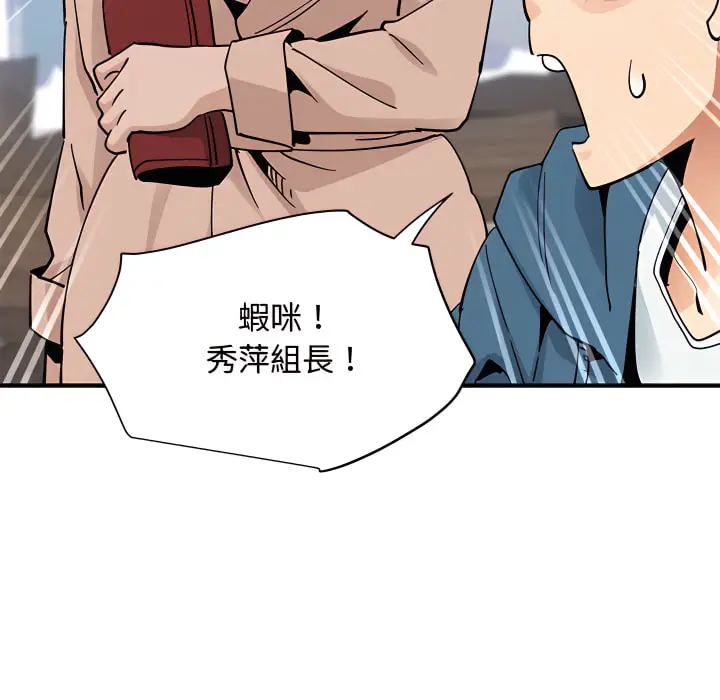 漫画《恋爱工厂》第28话第70张图