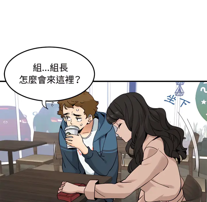 漫画《恋爱工厂》第28话第71张图