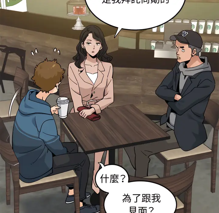 漫画《恋爱工厂》第28话第73张图