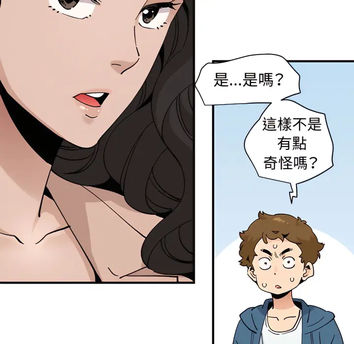 漫画《恋爱工厂》第28话第82张图