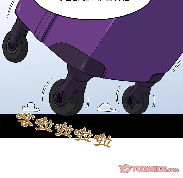 漫画《恋爱工厂》第28话第84张图
