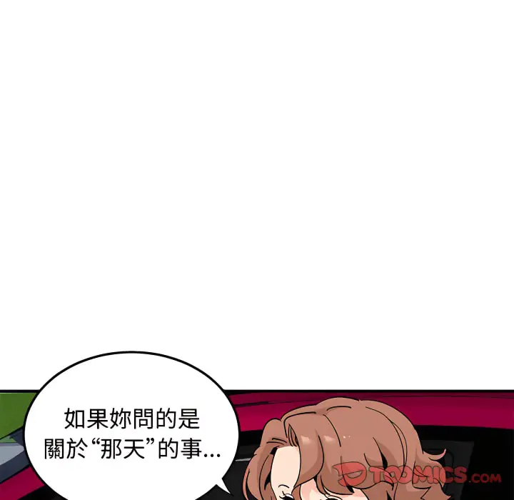 漫画《恋爱工厂》第28话第87张图