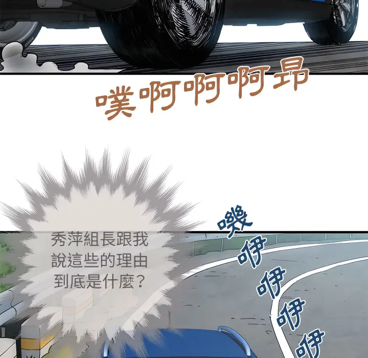 漫画《恋爱工厂》第28话第94张图