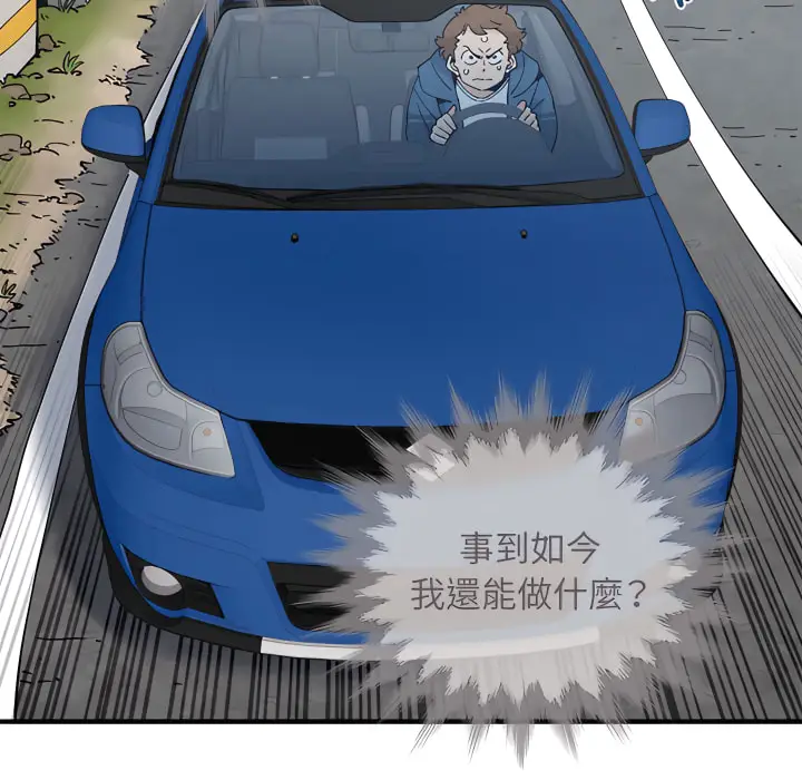 漫画《恋爱工厂》第28话第95张图