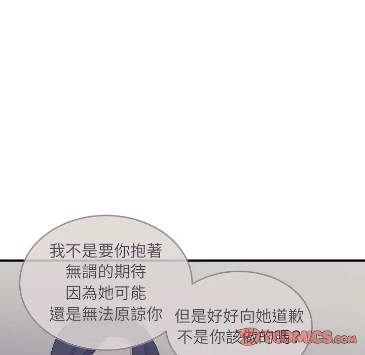 漫画《恋爱工厂》第28话第96张图
