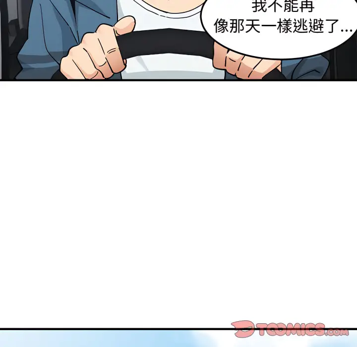 漫画《恋爱工厂》第28话第99张图