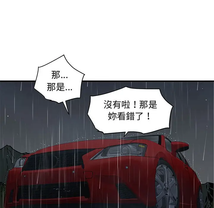 漫画《保镖真难当！》第38话第103张图
