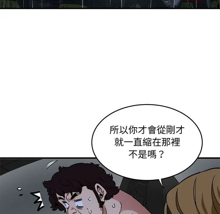 漫画《保镖真难当！》第38话第104张图