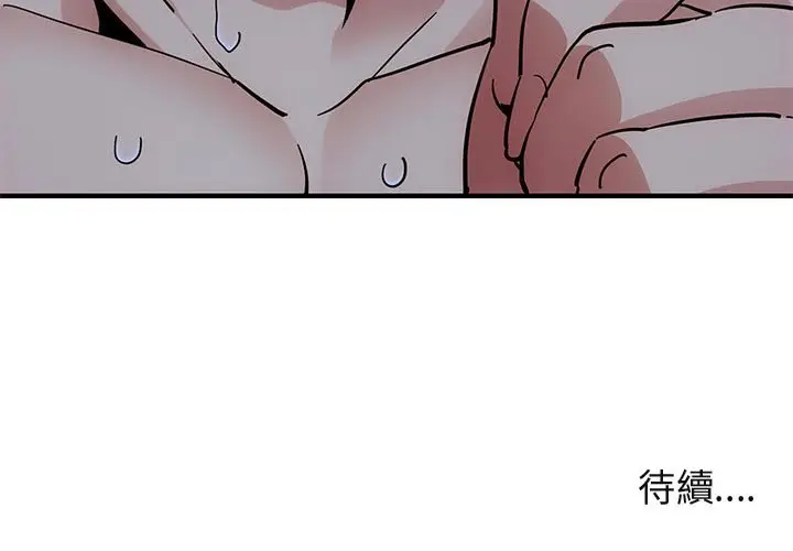 漫画《保镖真难当！》第38话第115张图