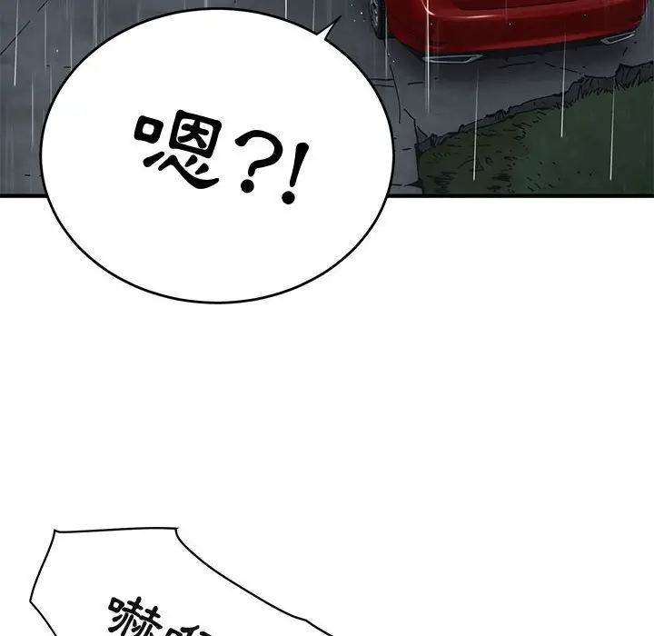 漫画《保镖真难当！》第38话第12张图