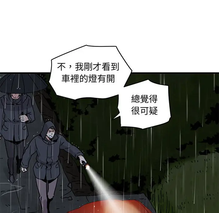 漫画《保镖真难当！》第38话第28张图