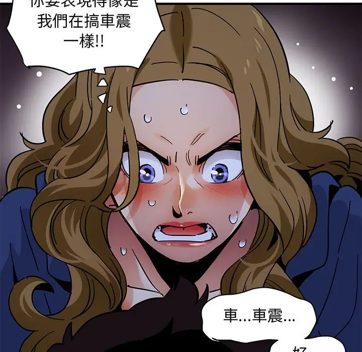 漫画《保镖真难当！》第38话第49张图
