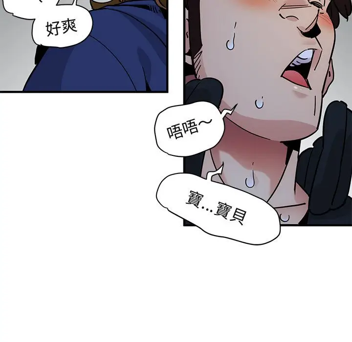 漫画《保镖真难当！》第38话第54张图