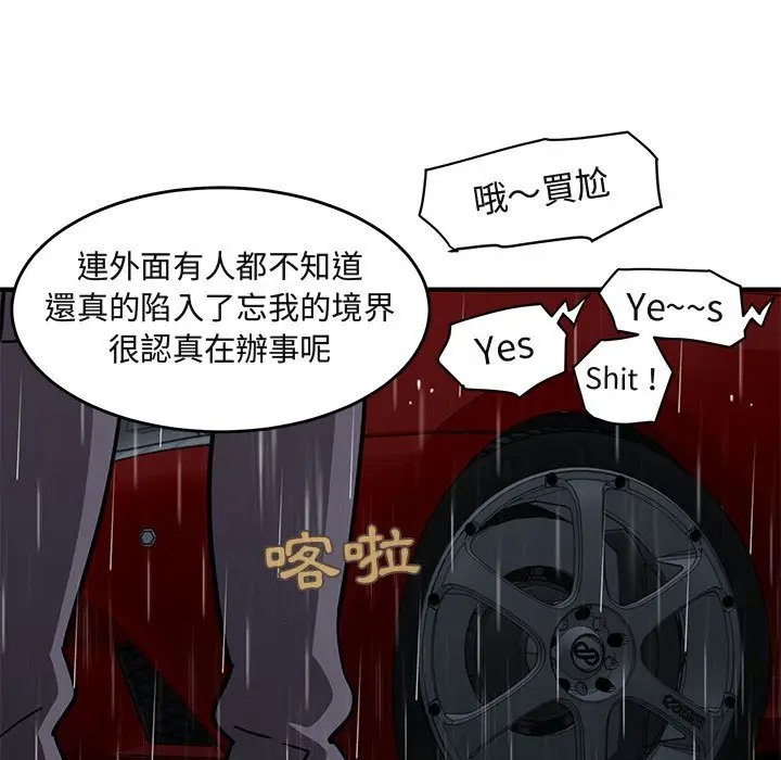 漫画《保镖真难当！》第38话第55张图