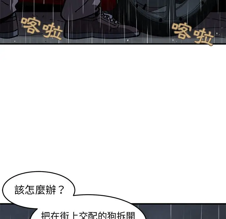 漫画《保镖真难当！》第38话第56张图