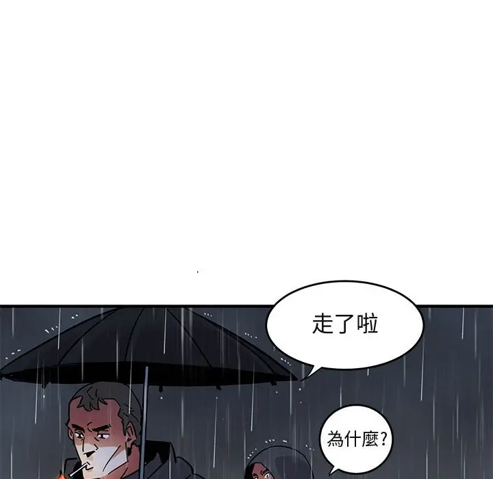 漫画《保镖真难当！》第38话第58张图