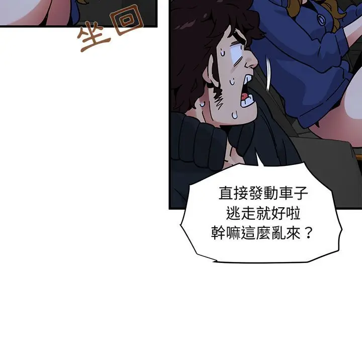 漫画《保镖真难当！》第38话第64张图