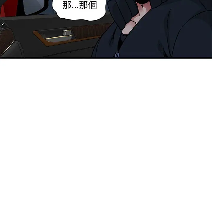 漫画《保镖真难当！》第38话第69张图