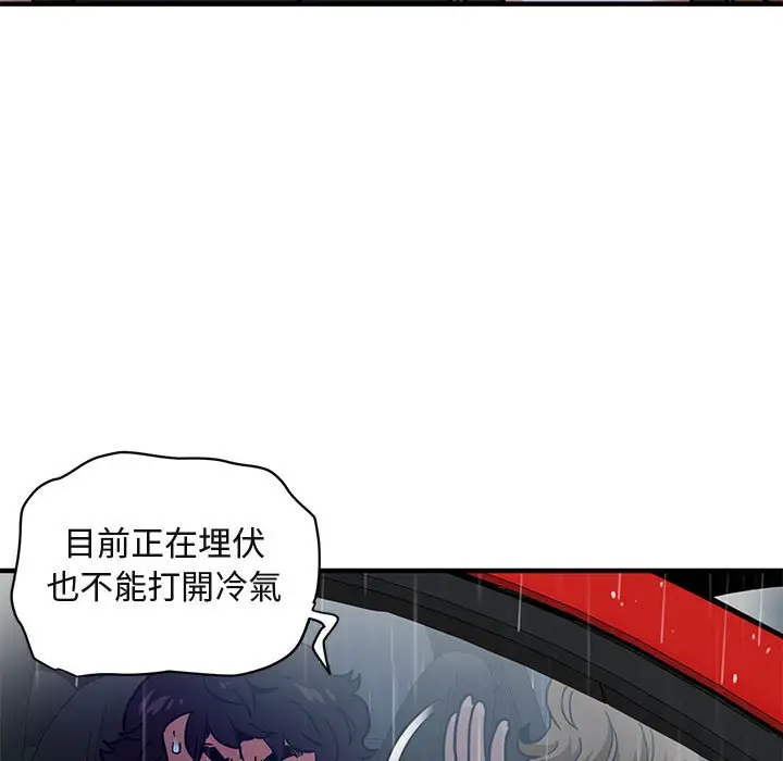 漫画《保镖真难当！》第38话第80张图