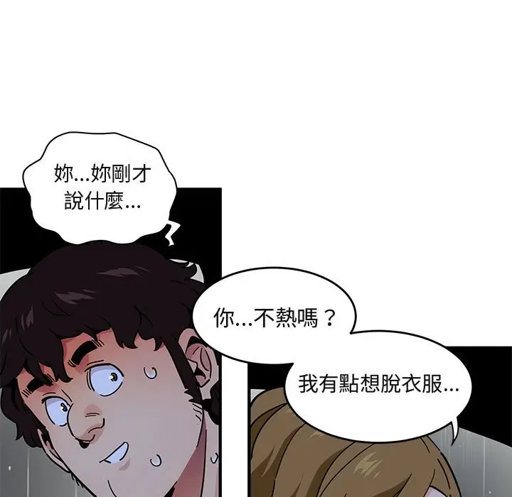 漫画《保镖真难当！》第38话第85张图