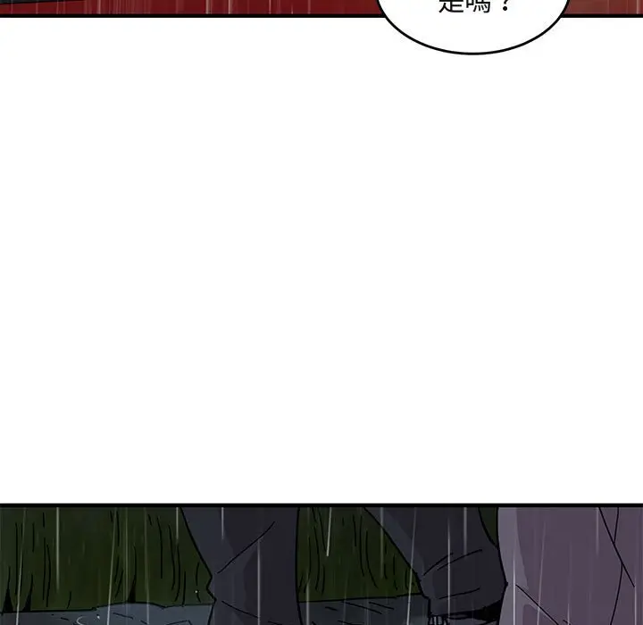 漫画《保镖真难当！》第38话第9张图