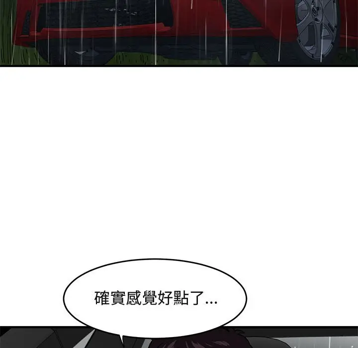 漫画《保镖真难当！》第38话第90张图