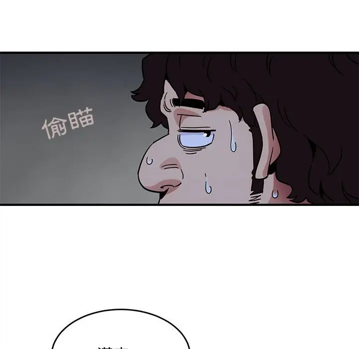漫画《保镖真难当！》第38话第94张图