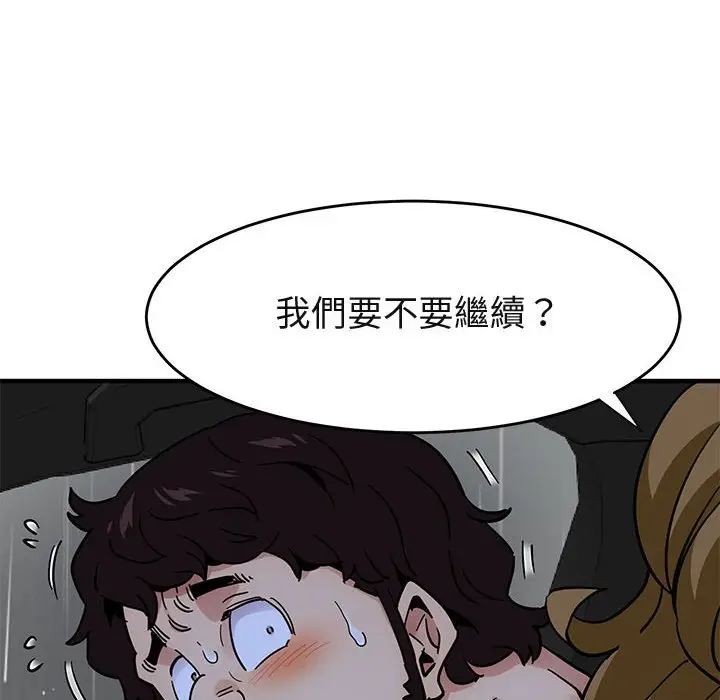 漫画《保镖真难当！》第38话第98张图