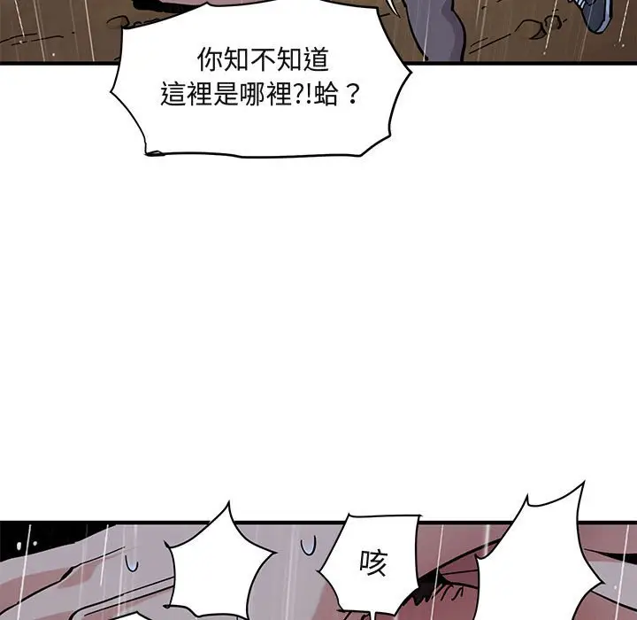漫画《保镖真难当！》第39话第102张图