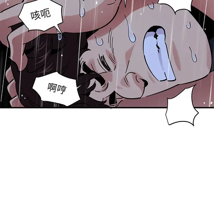 漫画《保镖真难当！》第39话第103张图