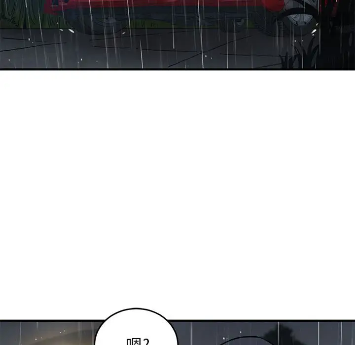 漫画《保镖真难当！》第39话第105张图