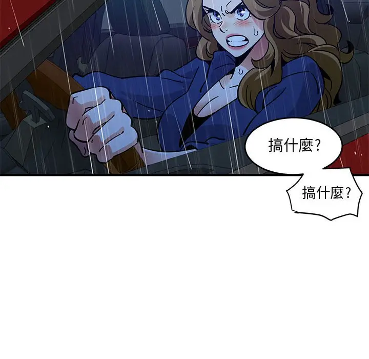 漫画《保镖真难当！》第39话第109张图
