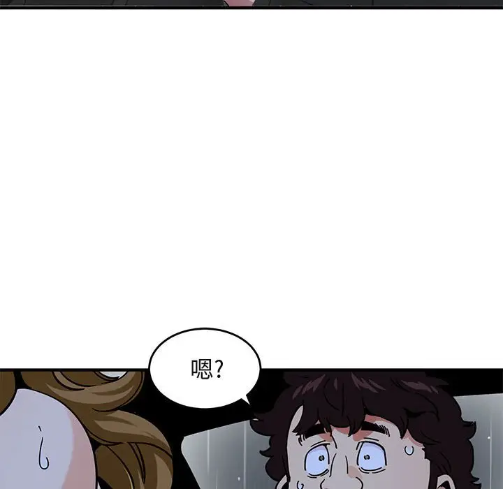 漫画《保镖真难当！》第39话第11张图