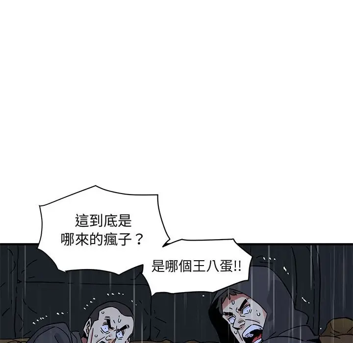 漫画《保镖真难当！》第39话第116张图