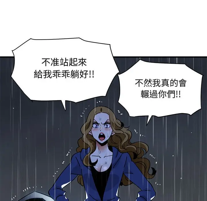 漫画《保镖真难当！》第39话第118张图