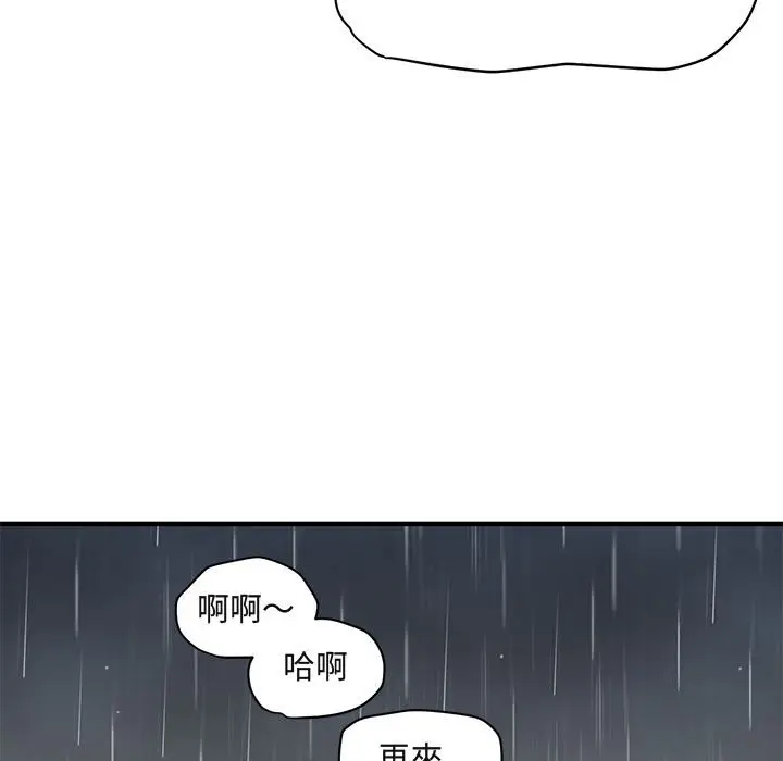 漫画《保镖真难当！》第39话第21张图