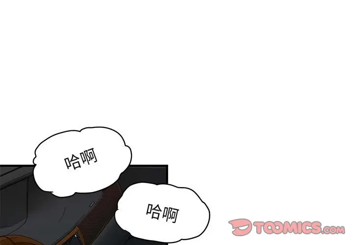 漫画《保镖真难当！》第39话第3张图