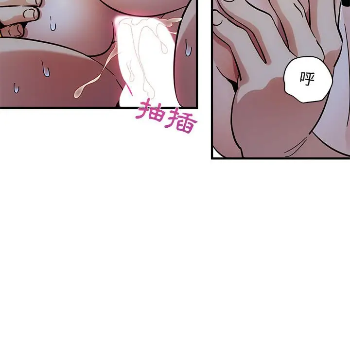 漫画《保镖真难当！》第39话第34张图