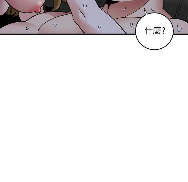漫画《保镖真难当！》第39话第38张图