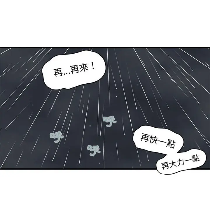 漫画《保镖真难当！》第39话第39张图