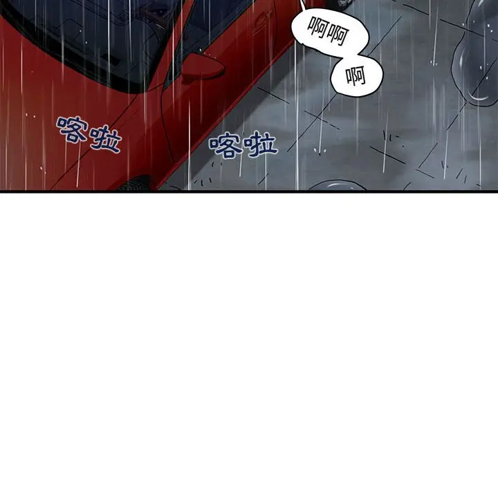 漫画《保镖真难当！》第39话第41张图