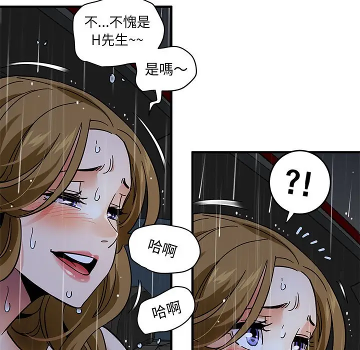 漫画《保镖真难当！》第39话第44张图